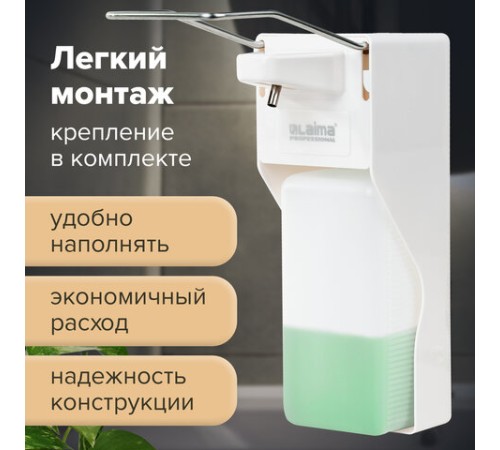 Дозатор локтевой для жидкого мыла и геля-антисептика, с еврофлаконом 1 л, LAIMA, ABS-пластик, 607325, X-2265