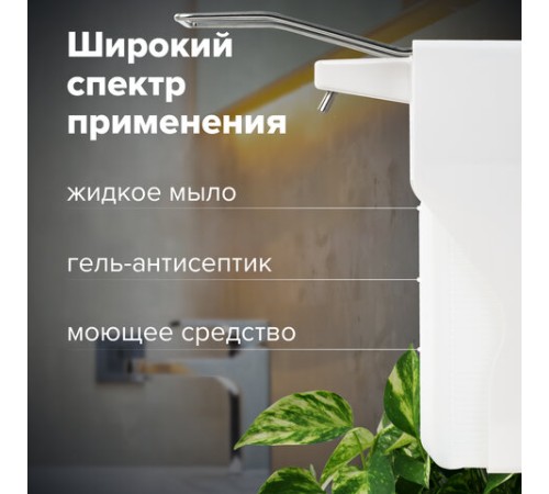 Дозатор локтевой для жидкого мыла и геля-антисептика, с еврофлаконом 1 л, LAIMA, ABS-пластик, 607325, X-2265