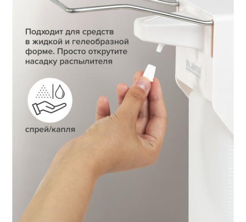 Дозатор локтевой для антисептика и мыла УНИВЕРСАЛЬНЫЙ, с еврофлаконом 1 л, LAIMA, ABS-пластик, 607326, X-2265S