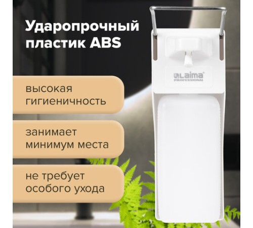 Дозатор локтевой для антисептика и мыла УНИВЕРСАЛЬНЫЙ, с еврофлаконом 1 л, LAIMA, ABS-пластик, 607326, X-2265S