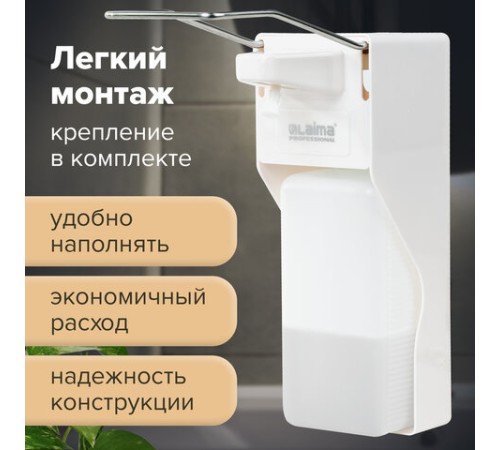 Дозатор локтевой для антисептика и мыла УНИВЕРСАЛЬНЫЙ, с еврофлаконом 1 л, LAIMA, ABS-пластик, 607326, X-2265S