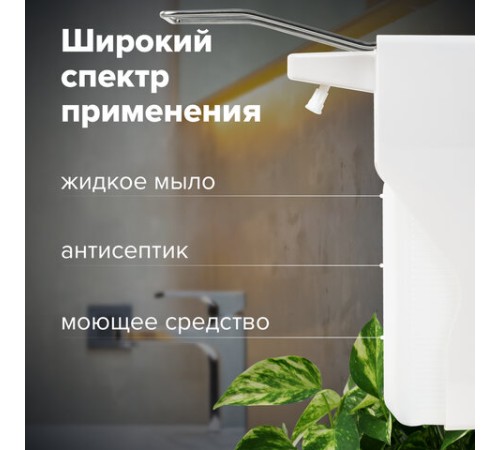 Дозатор локтевой для антисептика и мыла УНИВЕРСАЛЬНЫЙ, с еврофлаконом 1 л, LAIMA, ABS-пластик, 607326, X-2265S