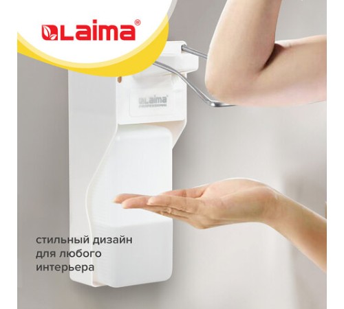 Дозатор локтевой для антисептика и мыла УНИВЕРСАЛЬНЫЙ, с еврофлаконом 1 л, LAIMA, ABS-пластик, 607326, X-2265S