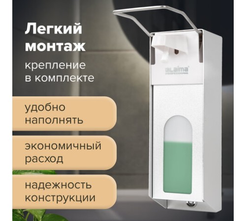 Дозатор локтевой для антисептика и мыла с замком УНИВЕРСАЛЬНЫЙ, с еврофлаконом 1 л, LAIMA, металлический, 607328, X-CL268