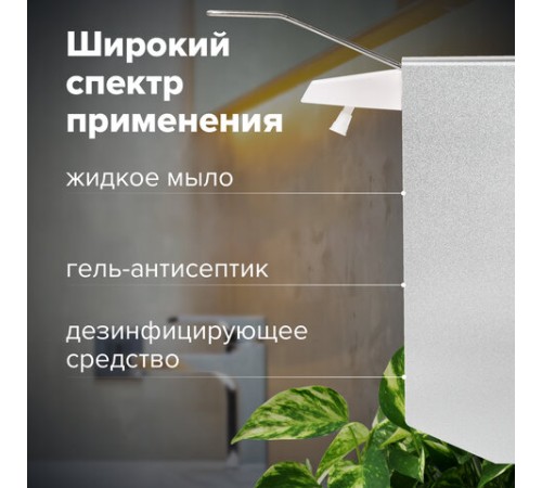 Дозатор локтевой для антисептика и мыла с замком УНИВЕРСАЛЬНЫЙ, с еврофлаконом 1 л, LAIMA, металлический, 607328, X-CL268