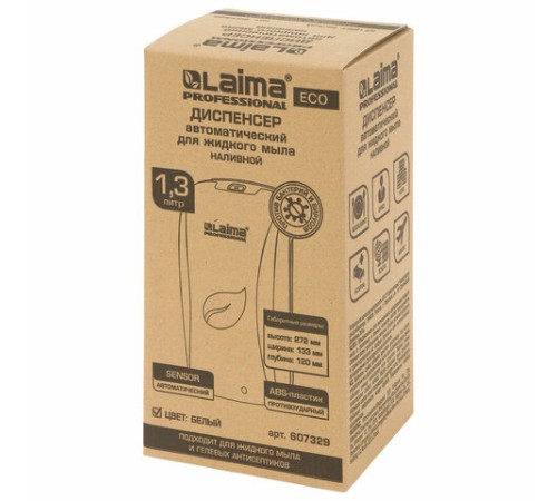 Дозатор для жидкого мыла LAIMA PROFESSIONAL ECO, НАЛИВНОЙ, СЕНСОРНЫЙ, 1,3 л, белый, 607329