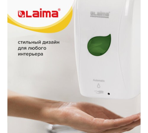 Дозатор для жидкого мыла LAIMA PROFESSIONAL ECO, НАЛИВНОЙ, СЕНСОРНЫЙ, 1,3 л, белый, 607329
