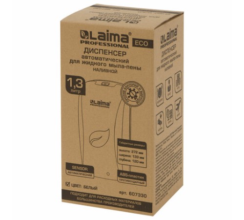 Дозатор для мыла-пены LAIMA PROFESSIONAL ECO, НАЛИВНОЙ, СЕНСОРНЫЙ, 1,3 л, белый, 607330