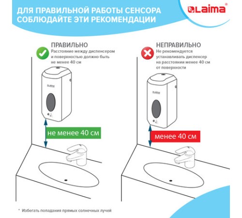 Дозатор для мыла-пены LAIMA PROFESSIONAL ECO, НАЛИВНОЙ, СЕНСОРНЫЙ, 1,3 л, белый, 607330