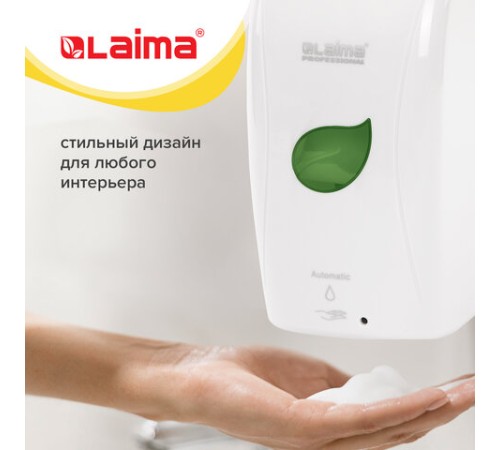 Дозатор для мыла-пены LAIMA PROFESSIONAL ECO, НАЛИВНОЙ, СЕНСОРНЫЙ, 1,3 л, белый, 607330