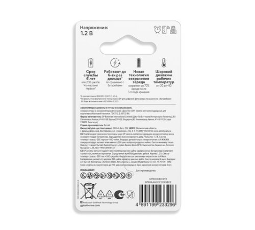 Батарейки аккумуляторные GP ReCharge Ni-Mh мизинчиковые КОМПЛЕКТ 2 шт., ААА (HR03) 400 mAh, 40AAAHCV, 40AAAHCV-2CRSB Батарейки аккумуляторные GP ReCharge Ni-Mh мизинчиковые КОМПЛЕКТ 2 шт., ААА (HR03) 400 mAh, 40AAAHCV, 40AAAHCV-2CRSB