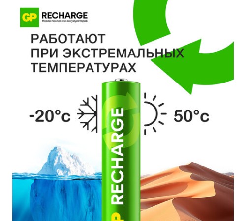 Батарейки аккумуляторные GP ReCharge Ni-Mh мизинчиковые КОМПЛЕКТ 2 шт., ААА (HR03) 400 mAh, 40AAAHCV, 40AAAHCV-2CRSB Батарейки аккумуляторные GP ReCharge Ni-Mh мизинчиковые КОМПЛЕКТ 2 шт., ААА (HR03) 400 mAh, 40AAAHCV, 40AAAHCV-2CRSB