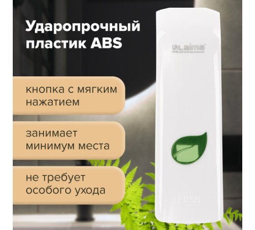 Дозатор для жидкого мыла LAIMA PROFESSIONAL ECO, НАЛИВНОЙ, 0,38 л, белый, ABS-пластик, 607331