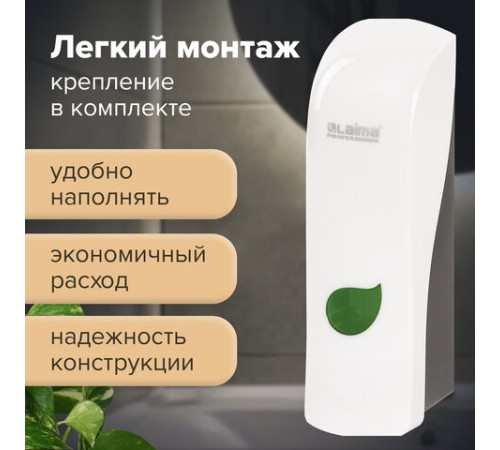 Дозатор для жидкого мыла LAIMA PROFESSIONAL ECO, НАЛИВНОЙ, 0,38 л, белый, ABS-пластик, 607331