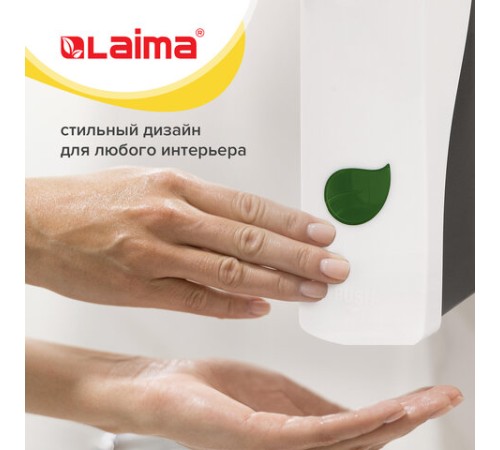 Дозатор для жидкого мыла LAIMA PROFESSIONAL ECO, НАЛИВНОЙ, 0,38 л, белый, ABS-пластик, 607331