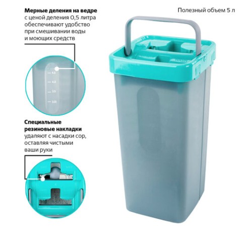 Швабра с отжимом и ведром 9л/7л двухкамерное, 3 насадки из микрофибры, рукоятка 130см, бирюзовый, Compact Mop, LAIMA, 607389