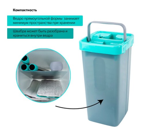 Швабра с отжимом и ведром 9л/7л двухкамерное, 3 насадки из микрофибры, рукоятка 130см, бирюзовый, Compact Mop, LAIMA, 607389