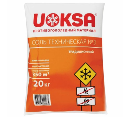 Реагент противогололёдный 20 кг UOKSA соль техническая №3, мешок
