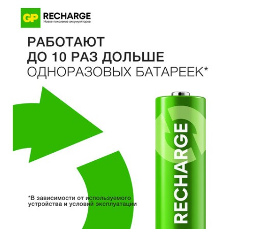 Батарейки аккумуляторные GP ReCharge Ni-Mh пальчиковые КОМПЛЕКТ 2 шт., АА (HR6) 1000 mAh, 100AAHCV, 100AAHCV-2CRSB Батарейки аккумуляторные GP ReCharge Ni-Mh пальчиковые КОМПЛЕКТ 2 шт., АА (HR6) 1000 mAh, 100AAHCV, 100AAHCV-2CRSB