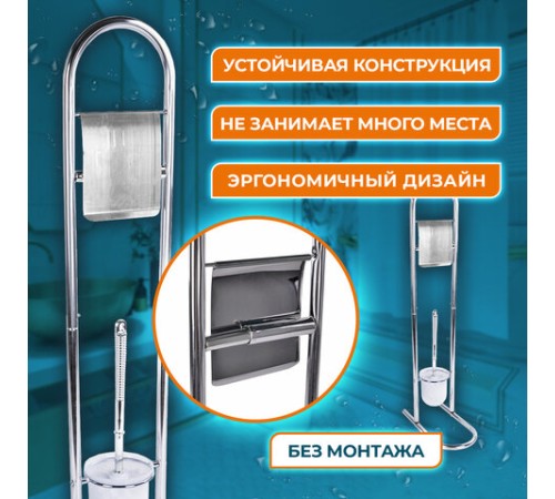 Ершик для унитаза СТОЙКА + держатель туалетной бумаги, сталь/пластик, зеркальный, LAIMA, 607433