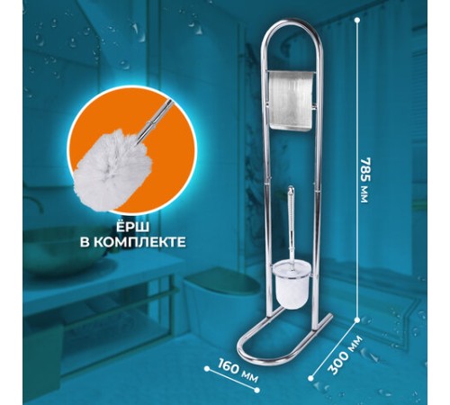 Ершик для унитаза СТОЙКА + держатель туалетной бумаги, сталь/пластик, зеркальный, LAIMA, 607433