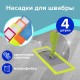 Насадка МОП 40 плоская КОМПЛЕКТ 4 шт., УНИВЕРСАЛЬНАЯ для швабр 38-42 см (ТИП К), микрофибра, LAIMA, 607459