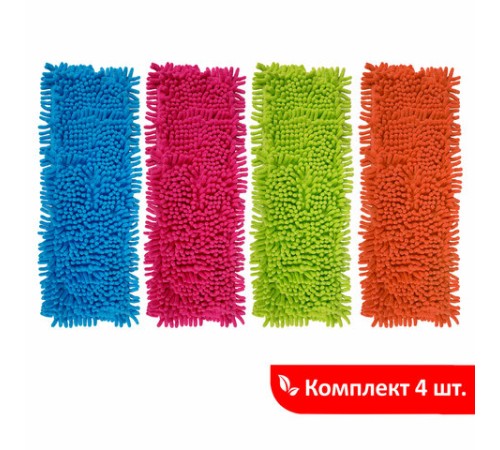 Насадка МОП 40 КОМПЛЕКТ 4 шт., УНИВЕРСАЛЬНАЯ для швабр 38-42 см (ТИП К), микрофибра букли/синель, LAIMA, 607460