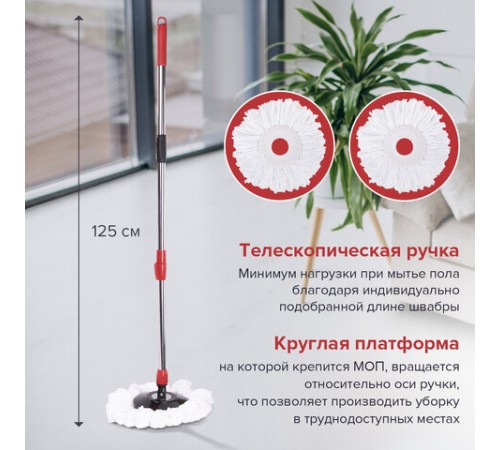 Швабра с отжимом и ведром 7л/5л отжим центрифуга / рукоятка, 2 круглые насадки, крепление кольцо, черный, LAIMA 607487