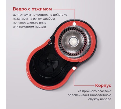 Швабра с отжимом и ведром 7л/5л отжим центрифуга / рукоятка, 2 круглые насадки, крепление кольцо, черный, LAIMA 607487