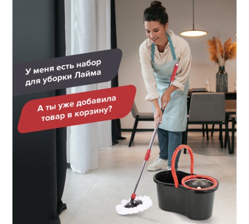 Швабра с отжимом и ведром 7л/5л отжим центрифуга / рукоятка, 2 круглые насадки, крепление кольцо, черный, LAIMA 607487