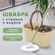 Швабра с отжимом и ведром 7л/5л, отжим центрифуга / рукоятка, 2 круглые насадки, крепление кольцо, бежевый, LAIMA, 607488