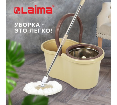 Швабра с отжимом и ведром 7л/5л, отжим центрифуга / рукоятка, 2 круглые насадки, крепление кольцо, бежевый, LAIMA, 607488