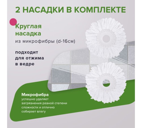 Швабра с отжимом и ведром 7л/5л, отжим центрифуга / рукоятка, 2 круглые насадки, крепление кольцо, бежевый, LAIMA, 607488