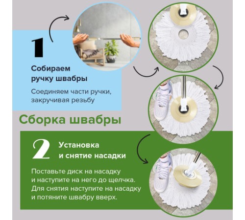 Швабра с отжимом и ведром 7л/5л, отжим центрифуга / рукоятка, 2 круглые насадки, крепление кольцо, бежевый, LAIMA, 607488