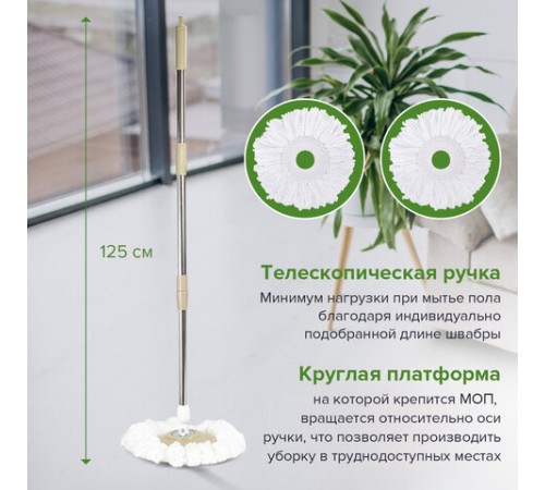 Швабра с отжимом и ведром 7л/5л, отжим центрифуга / рукоятка, 2 круглые насадки, крепление кольцо, бежевый, LAIMA, 607488