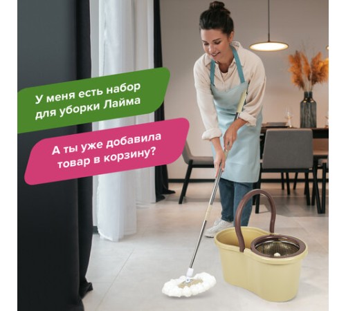 Швабра с отжимом и ведром 7л/5л, отжим центрифуга / рукоятка, 2 круглые насадки, крепление кольцо, бежевый, LAIMA, 607488