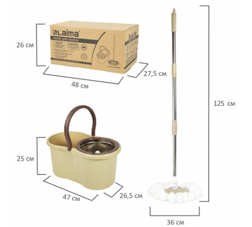 Швабра с отжимом и ведром 7л/5л, отжим центрифуга / рукоятка, 2 круглые насадки, крепление кольцо, бежевый, LAIMA, 607488