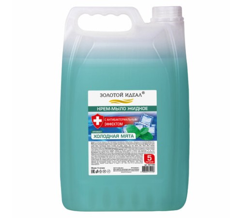 Мыло-крем жидкое с АНТИБАКТЕРИАЛЬНЫМ ЭФФЕКТОМ, 5 л, ЗОЛОТОЙ ИДЕАЛ 
