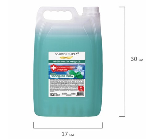 Мыло-крем жидкое с АНТИБАКТЕРИАЛЬНЫМ ЭФФЕКТОМ, 5 л, ЗОЛОТОЙ ИДЕАЛ 