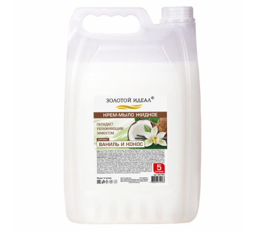 Мыло-крем жидкое, 5 л, ЗОЛОТОЙ ИДЕАЛ 