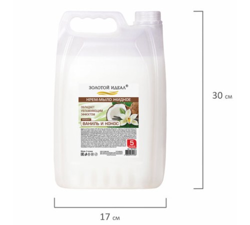 Мыло-крем жидкое, 5 л, ЗОЛОТОЙ ИДЕАЛ 