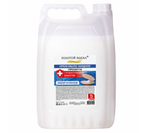 Мыло-крем жидкое с АНТИБАКТЕРИАЛЬНЫМ ЭФФЕКТОМ, 5 л, ЗОЛОТОЙ ИДЕАЛ 