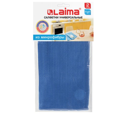 Салфетки из МИКРОФИБРЫ ВАФЕЛЬНОЙ универсальные 40х60 см, КОМПЛЕКТ 2 шт., голубые 200 г/м2, LAIMA, 607580