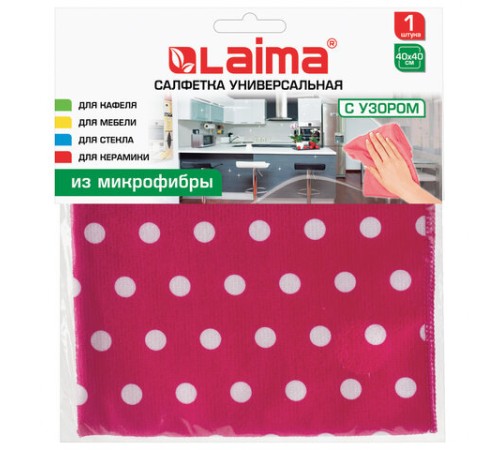 Салфетка из МИКРОФИБРЫ универсальная, 40х40 см, горошек, 250 г/м2, LAIMA, 607582