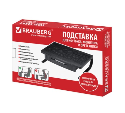 Подставка для оргтехники BRAUBERG, 1 отделение, 460х300х145 мм, металлическое основание, черная, 512667 Подставка для оргтехники BRAUBERG, 1 отделение, 460х300х145 мм, металлическое основание, черная, 512667