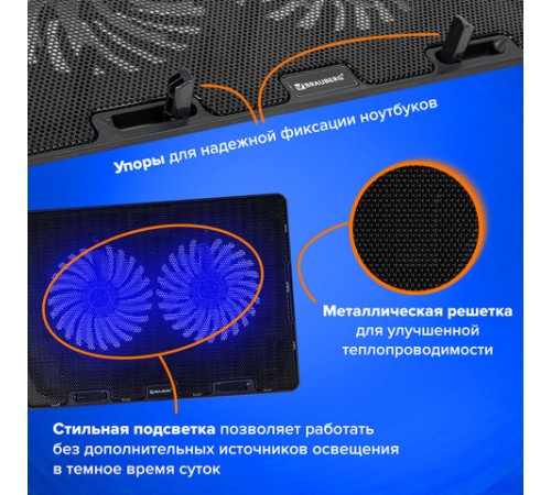 Подставка для ноутбука с охлаждением, 2 порта USB-A, LED-подсветка, 352х252 мм, BRAUBERG, 513617 Подставка для ноутбука с охлаждением, 2 порта USB-A, LED-подсветка, 352х252 мм, BRAUBERG, 513617