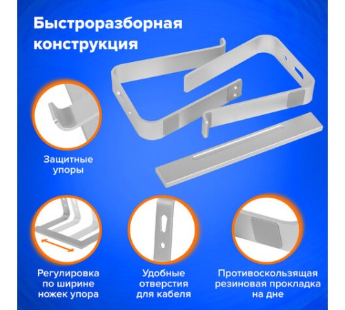 Подставка для ноутбука алюминиевая, нескользящая, 295х255 мм, BRAUBERG SOLID, 513618 Подставка для ноутбука алюминиевая, нескользящая, 295х255 мм, BRAUBERG SOLID, 513618