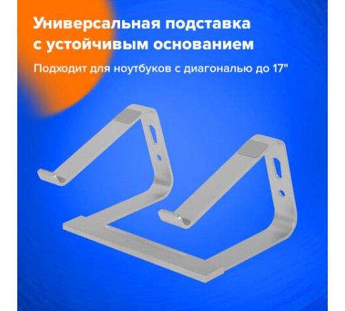 Подставка для ноутбука алюминиевая, нескользящая, 295х255 мм, BRAUBERG SOLID, 513618 Подставка для ноутбука алюминиевая, нескользящая, 295х255 мм, BRAUBERG SOLID, 513618