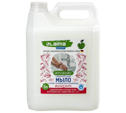 Мыло жидкое гипоаллергенное биоразлагаемое 5 л, LAIMA EXPERT 