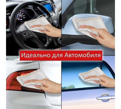 Салфетка из ИСКУССТВЕННОЙ ЗАМШИ, КОМПЛЕКТ 2 шт., 30х30 см, АВТО/ДОМ, 